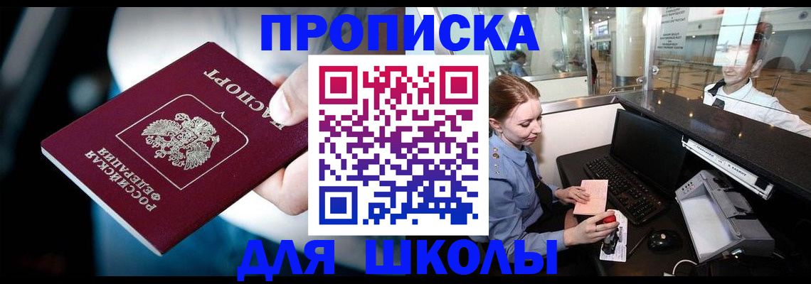 временная регистрация собственник в Кушве