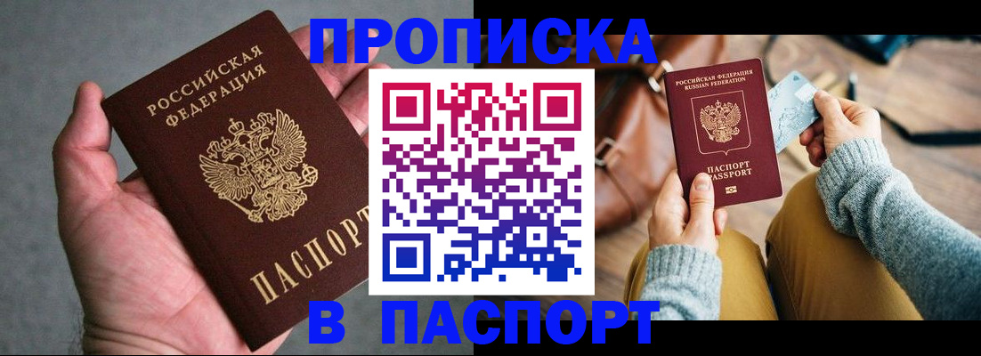 миграционный учет в Кушве