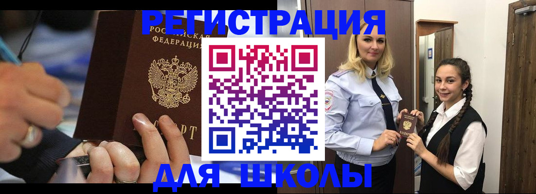 временная регистрация в Кушве