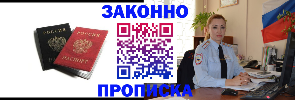 где прописаться в Кушве